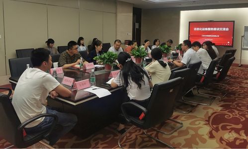 方洋智能科技公司順利舉辦運(yùn)維服務(wù)交流座談會(huì)，深化信息技術(shù)咨詢服務(wù)合作