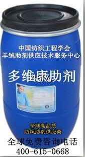 羊絨洗縮劑KJF36A 高效養(yǎng)護(hù)，專業(yè)制造——聚焦世界工廠網(wǎng)產(chǎn)品信息庫